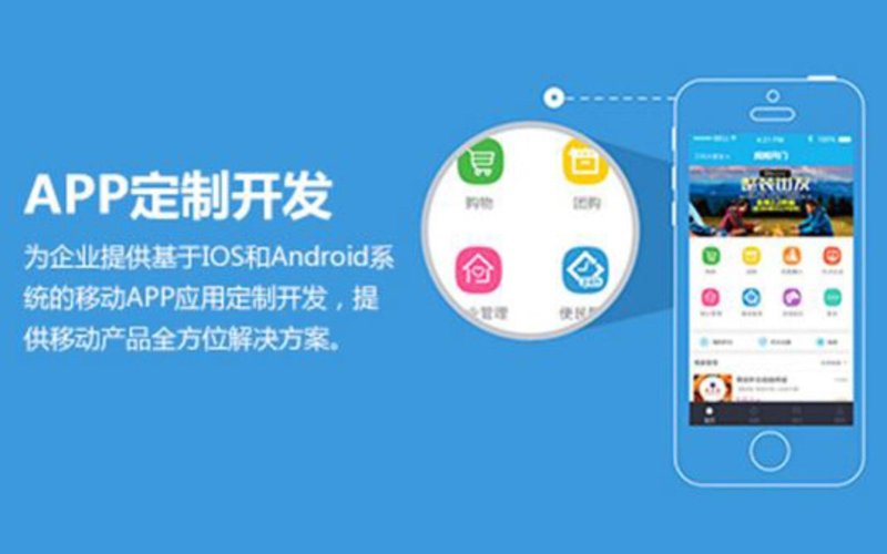 APP定制选购指南:打造您的专属应用