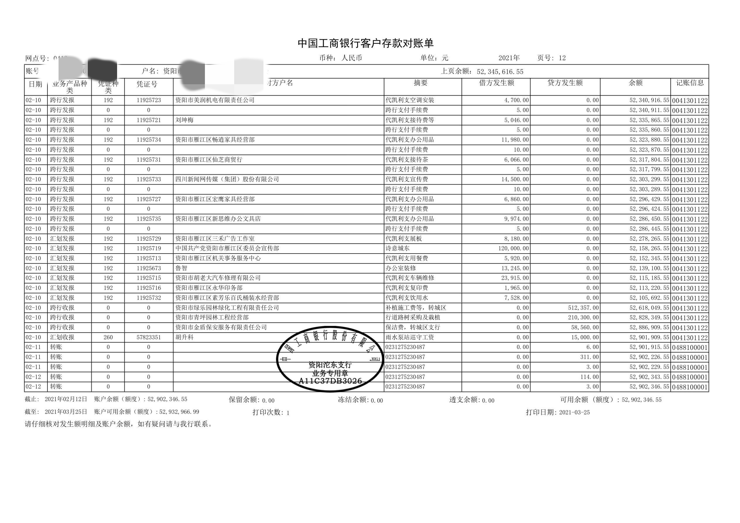 对公流水案例.jpg